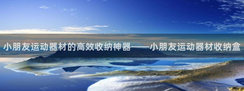 zoty中欧体育官网下载招商电话号码是多少啊：小朋友