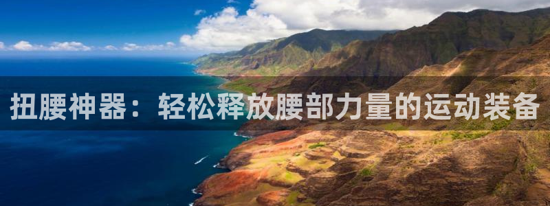 注册zoty中欧体育官方正版app